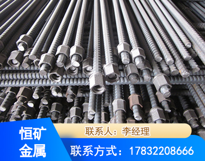 阿里右旋螺纹锚杆