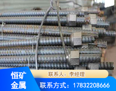 阿里右旋螺纹锚杆